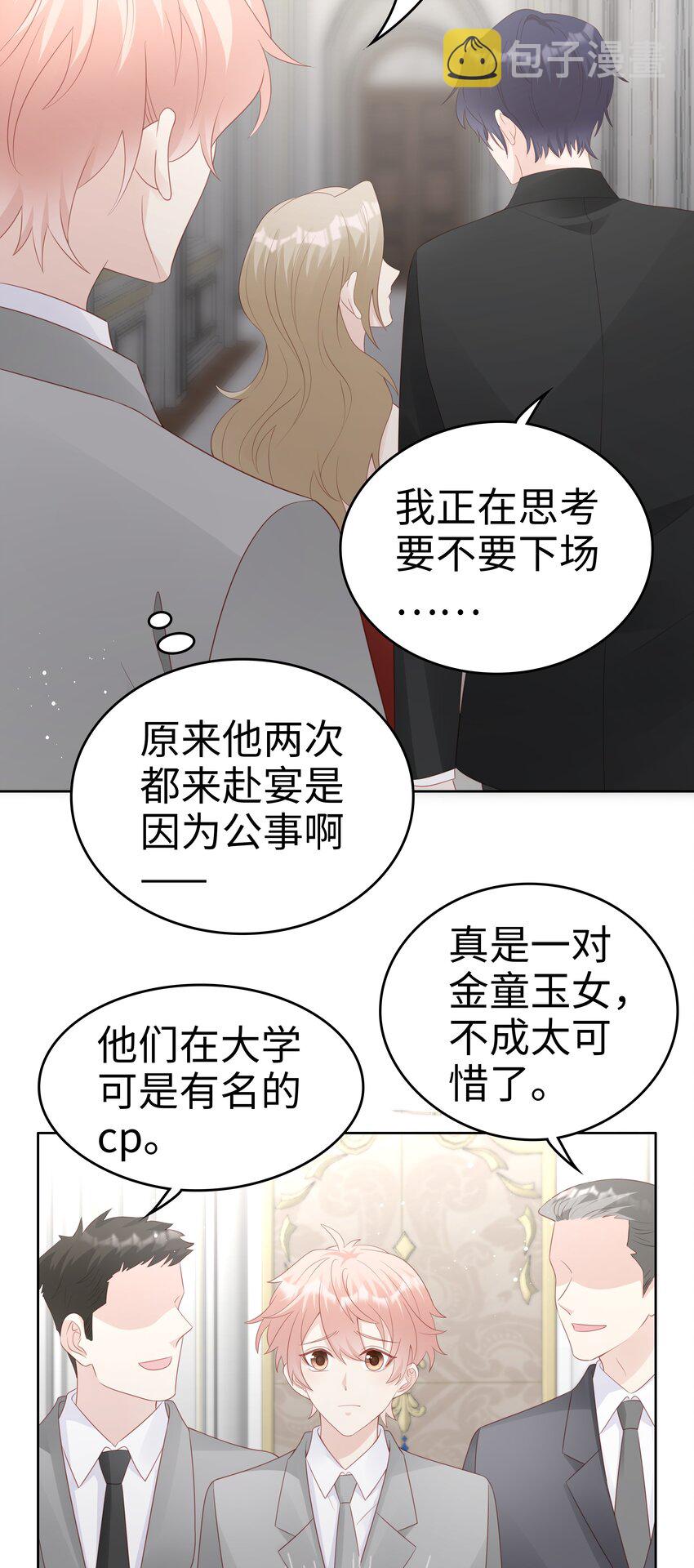 063接吻的感觉14