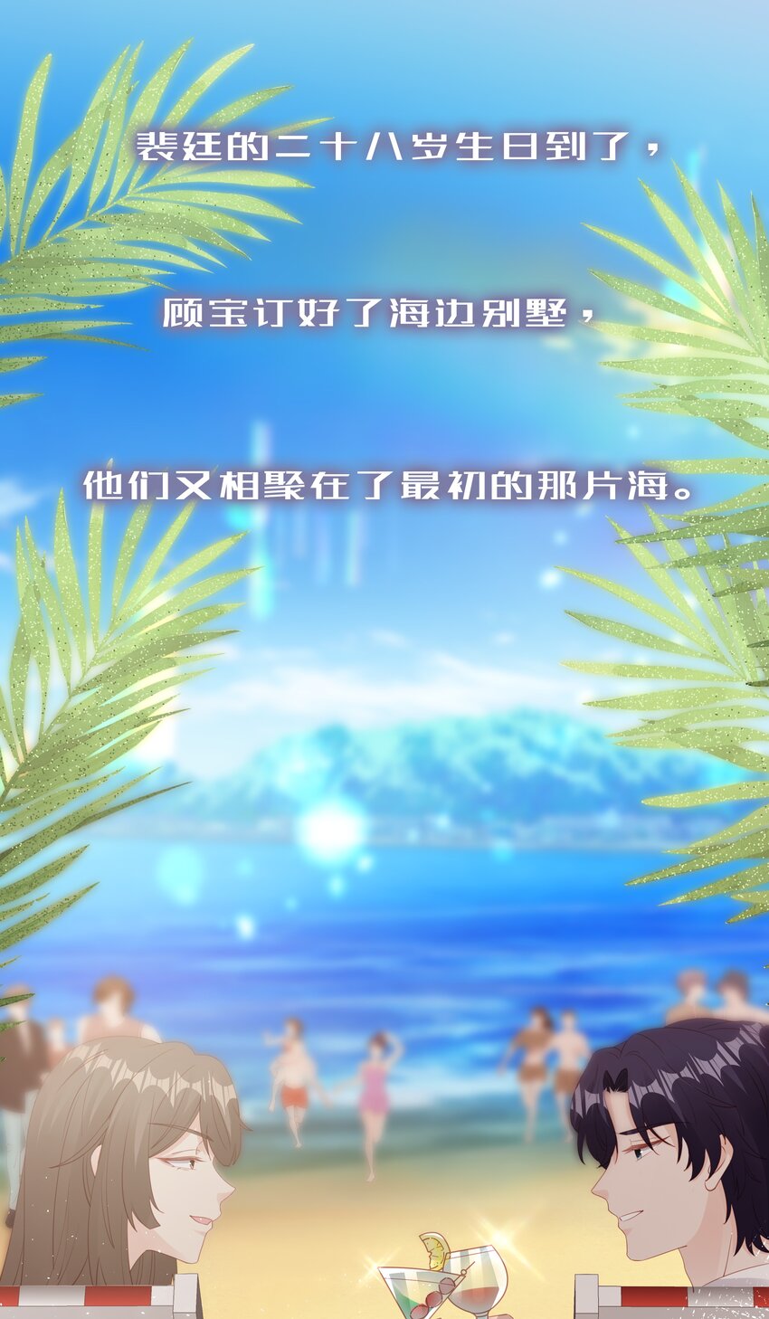 082 永远的美梦7