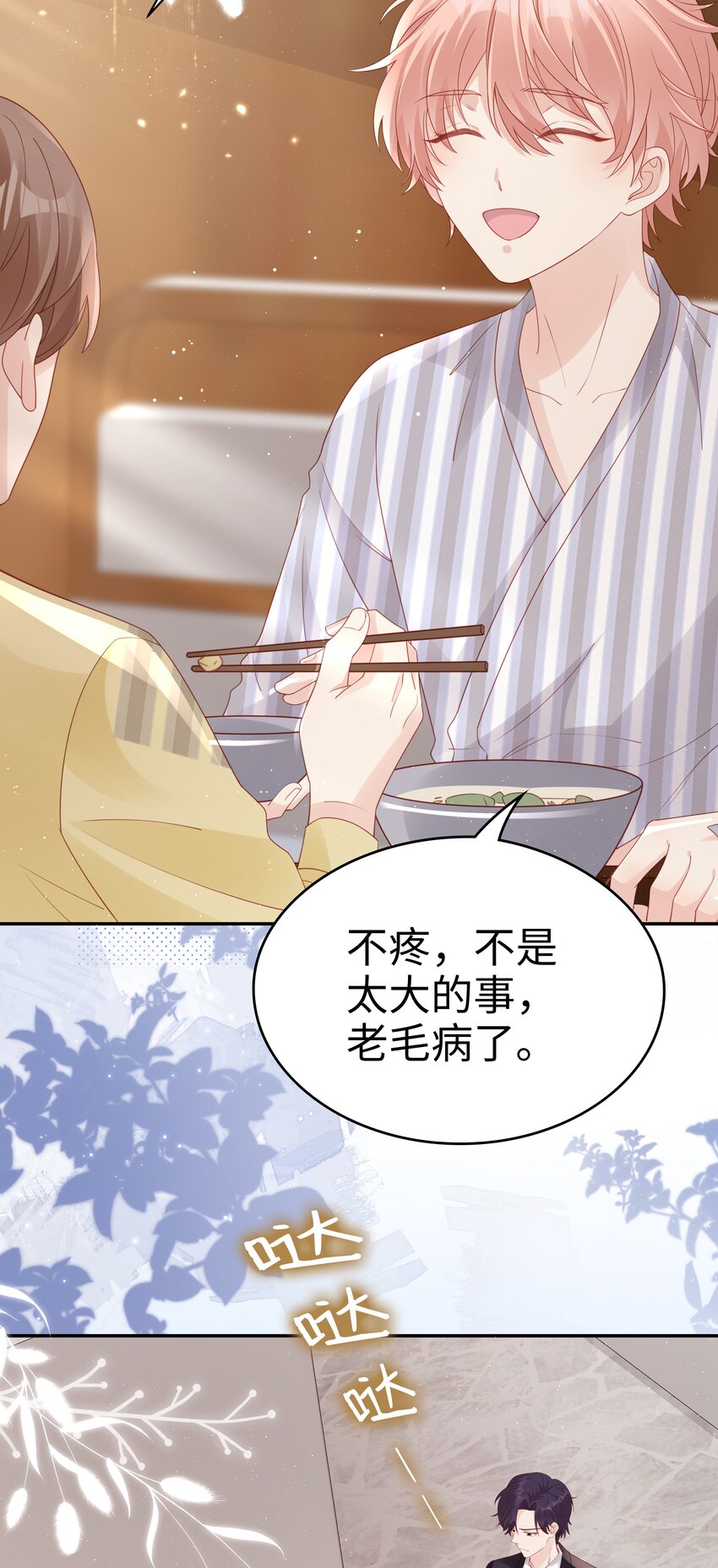 071 我们结束了3