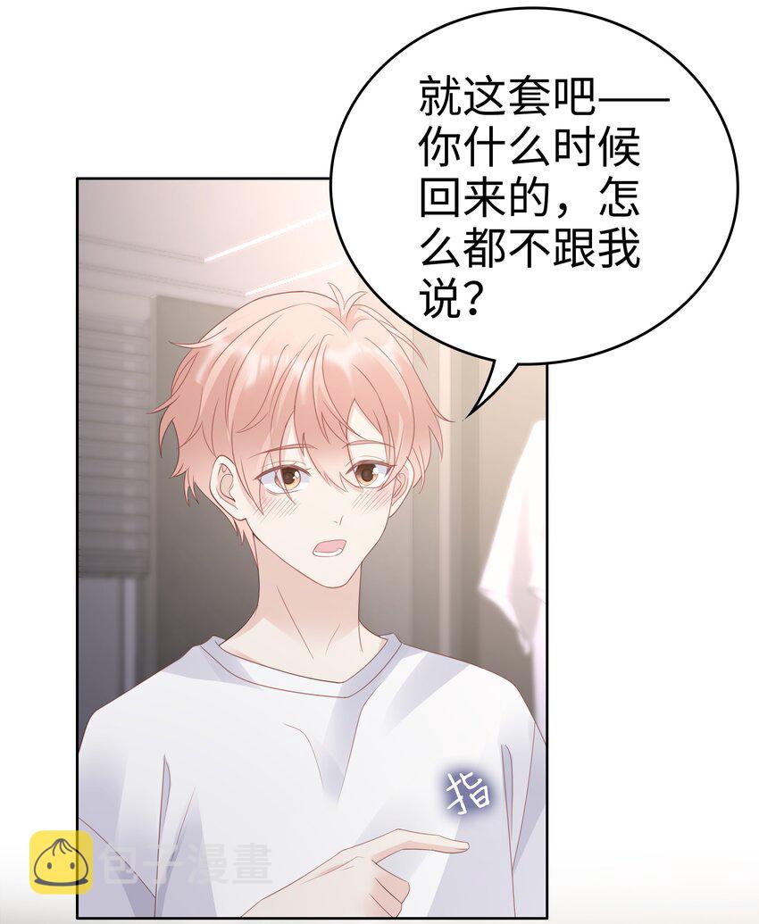 061我要吻你36