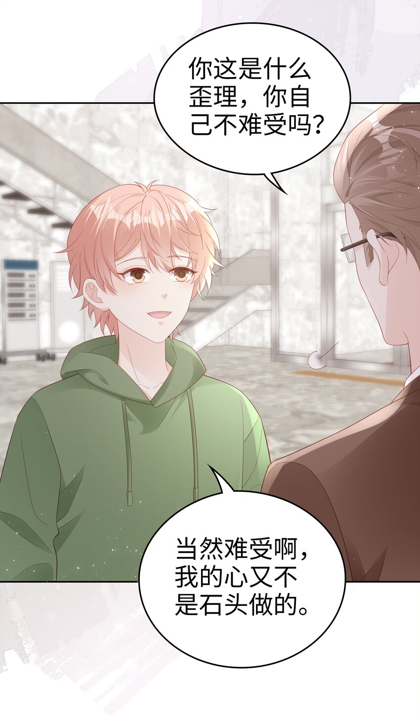 072 我很喜欢很喜欢他34