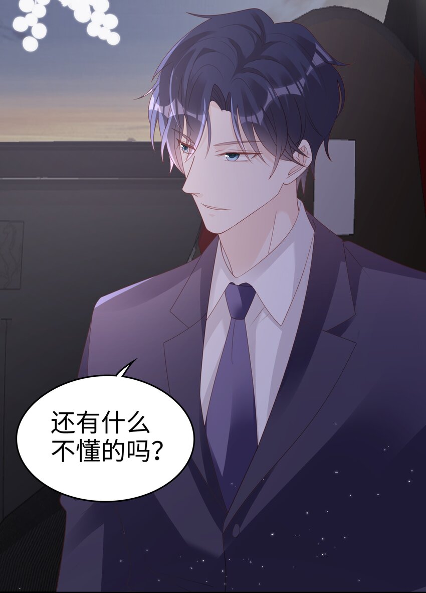 060一直喜欢你34