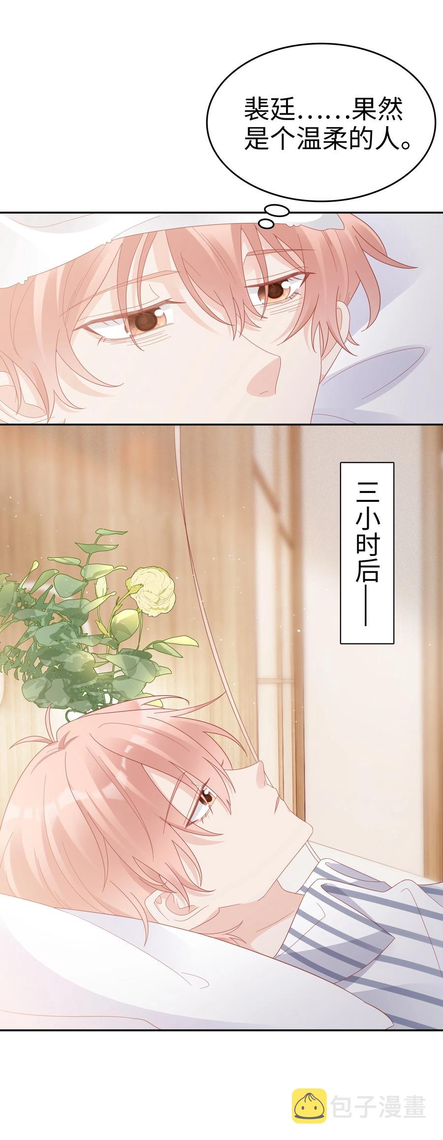043 我喜欢的人是……11