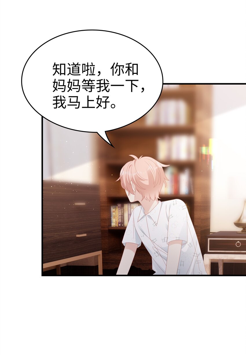 026 竟然泡妞去了！27