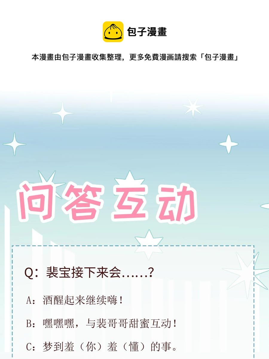 046 喝醉的顾宝52