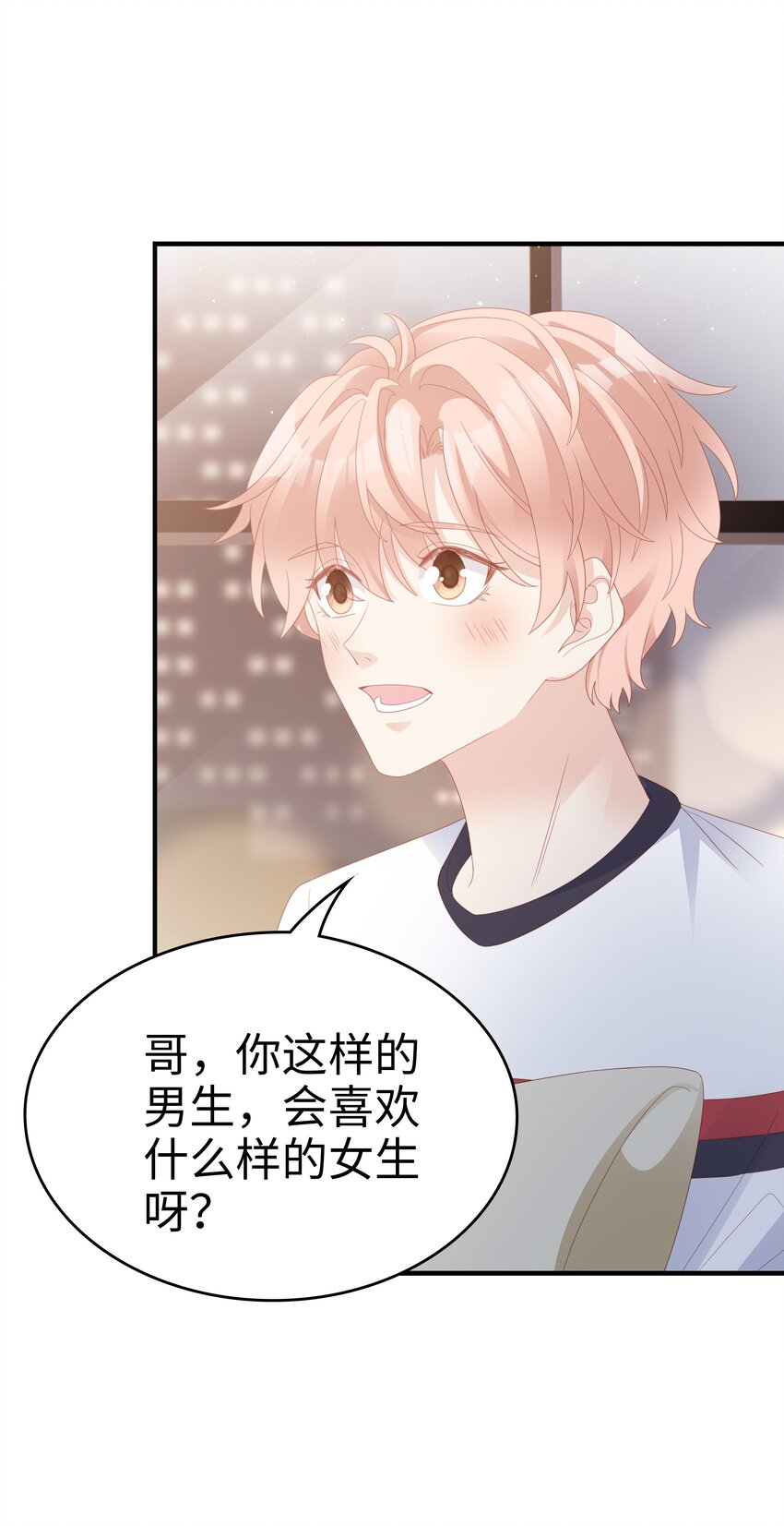 018 你喜欢什么样的人19