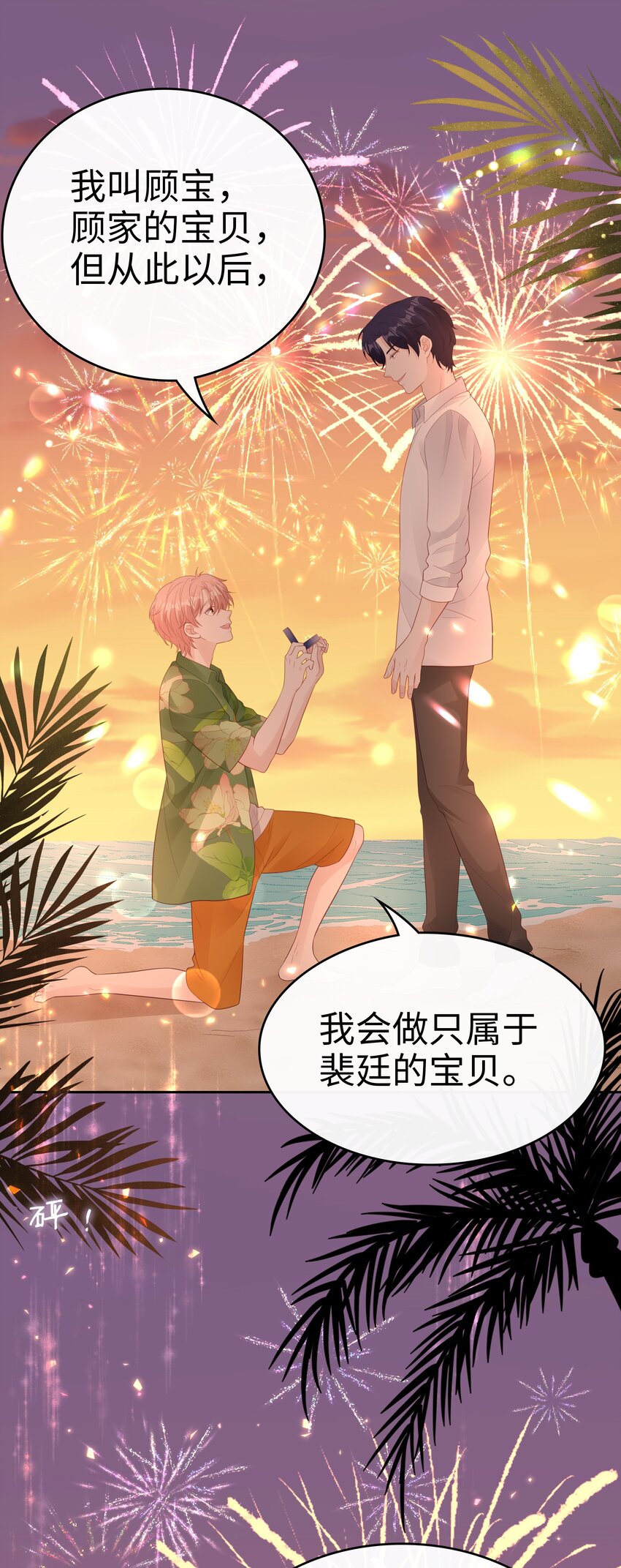 082 永远的美梦25