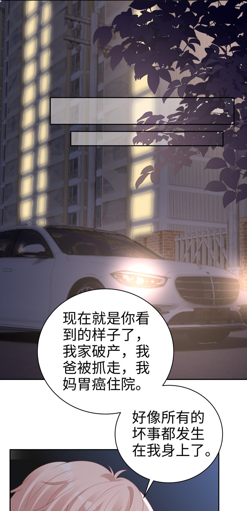 051 所有的坏事35
