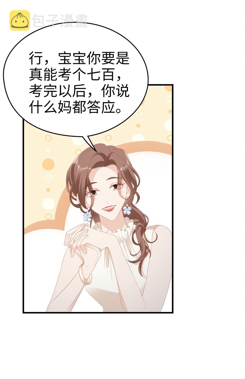 025 你大，你最大~4