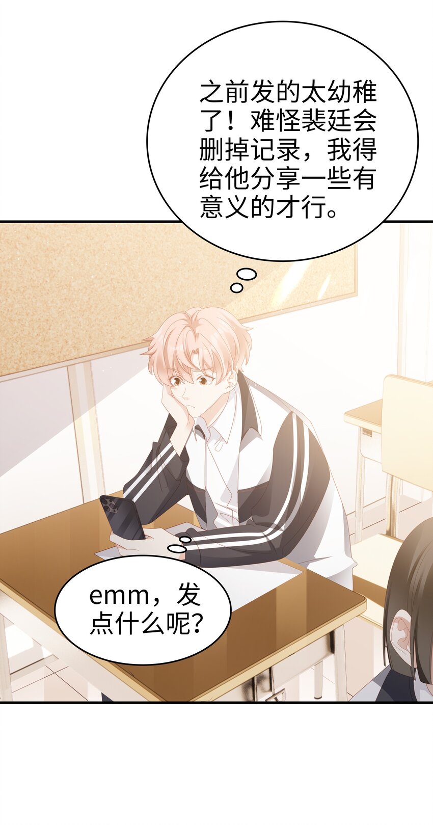 018 你喜欢什么样的人3