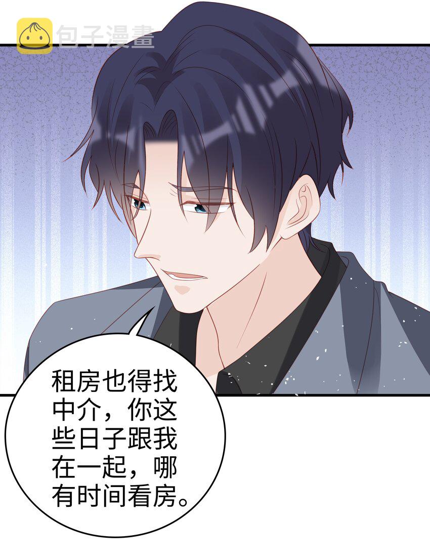 059你搬走吧24
