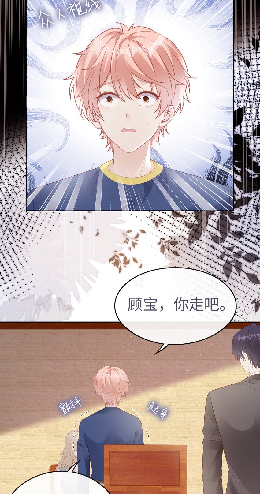 076 付出我的一切29