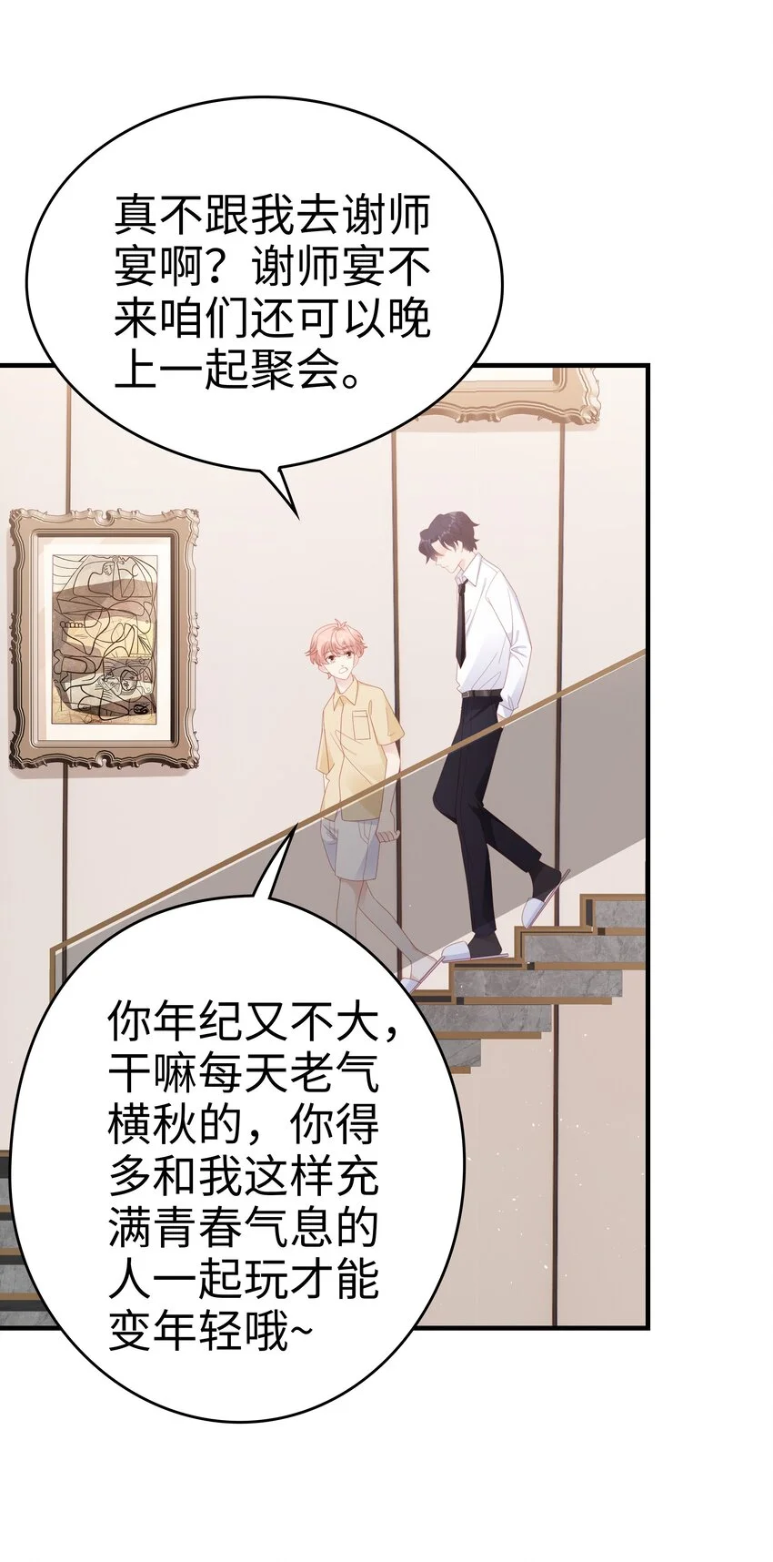 028 我败给你了16
