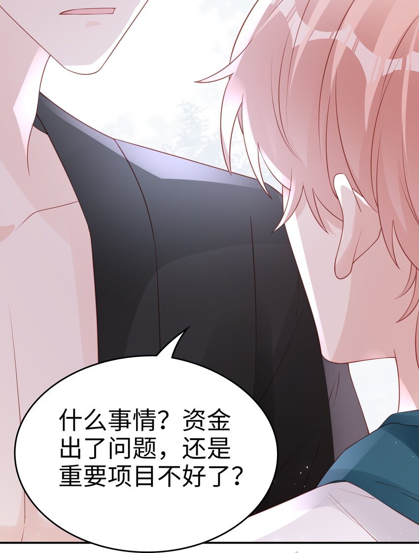 068 我不喜欢裴廷！12