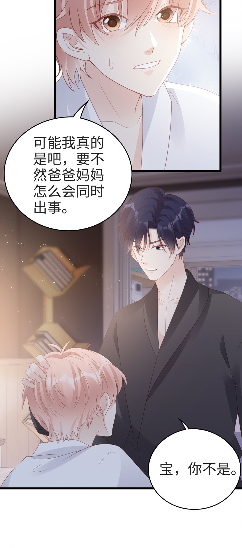 058喜欢哪有为什么8