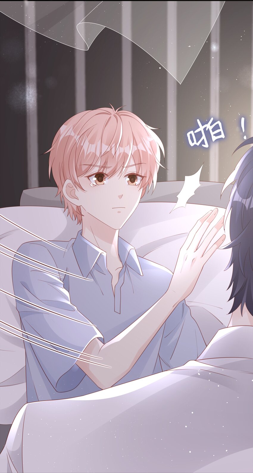 070 等我不爱你了2