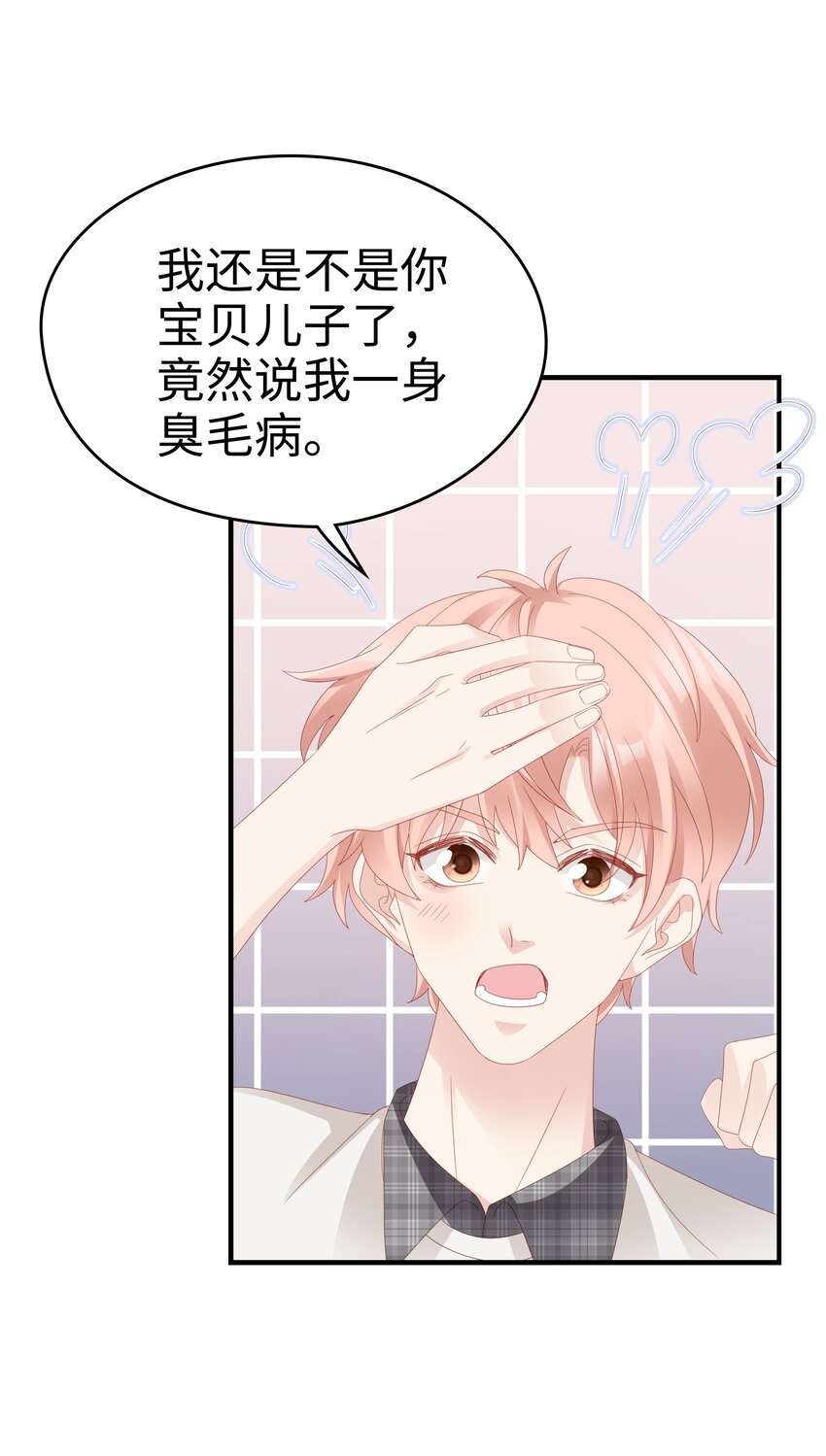 017 我会对你好的38