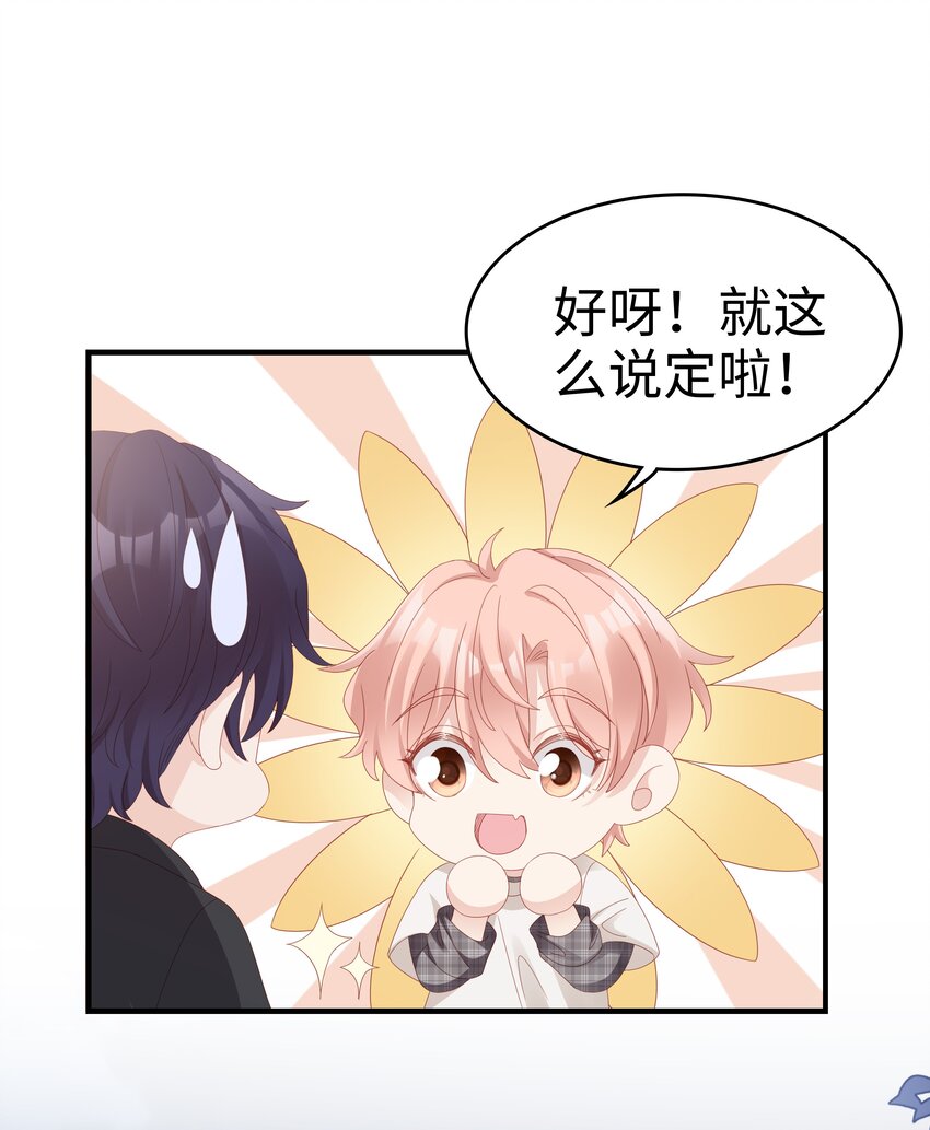 017 我会对你好的34