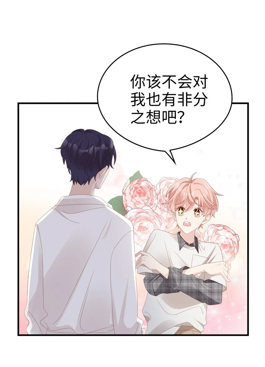 016 你也是那种人吗？36