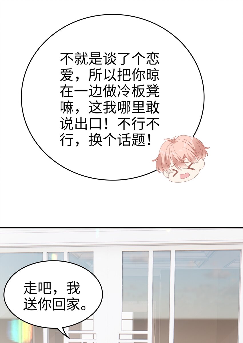030 对你无法生气24