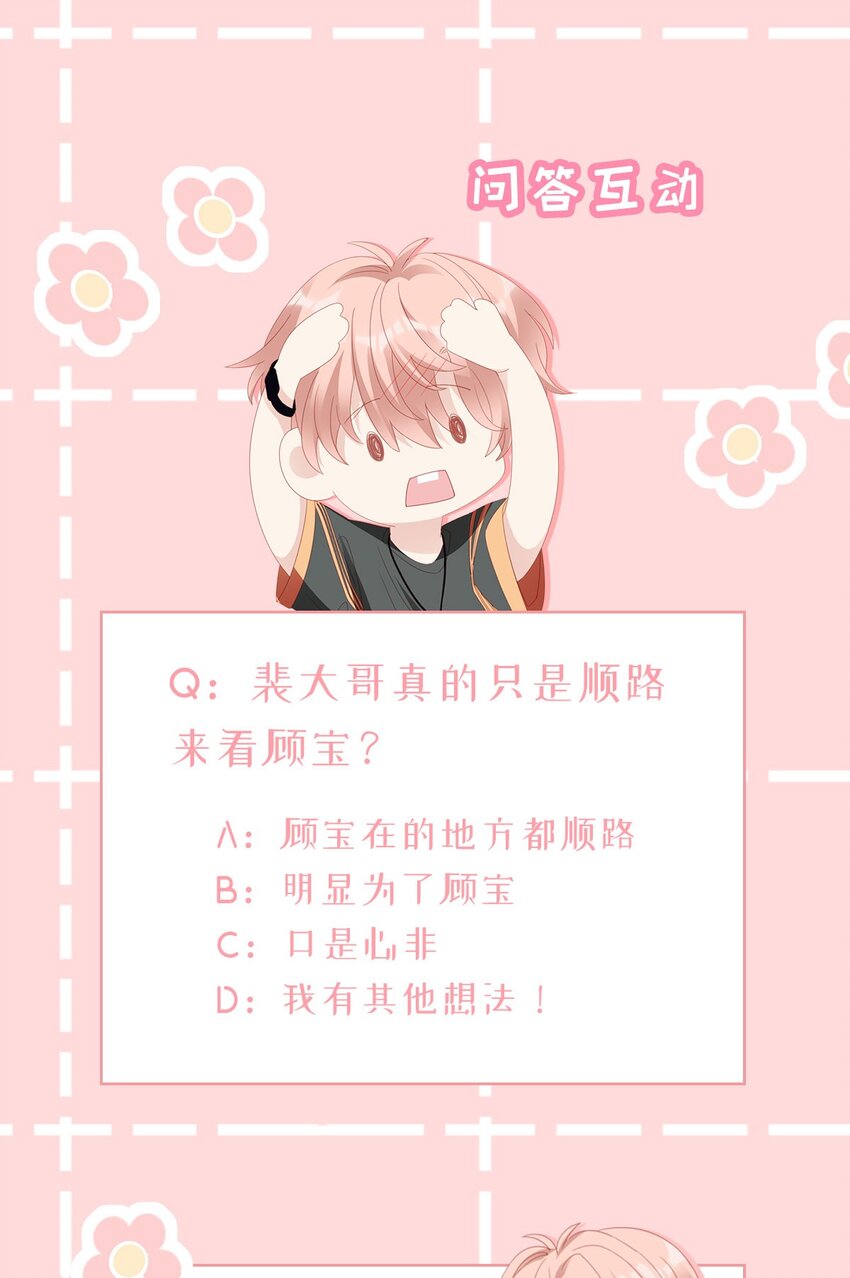 025 你大，你最大~42