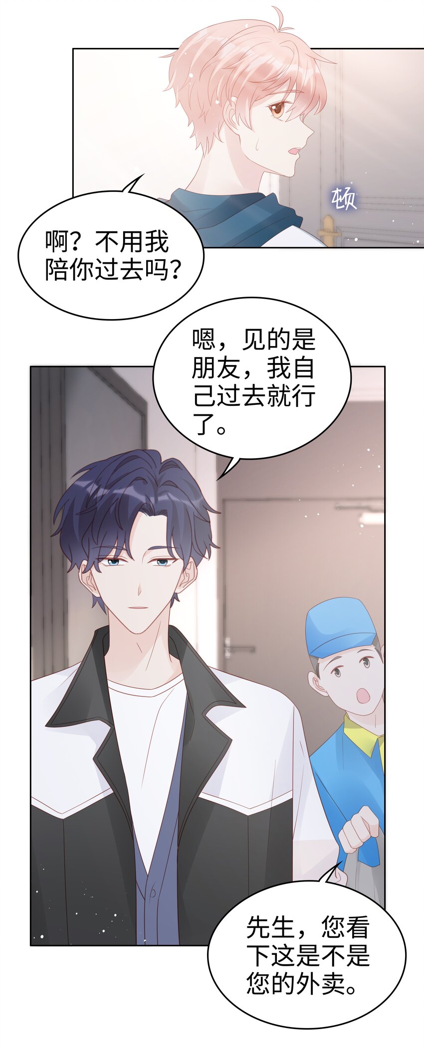061我要吻你12