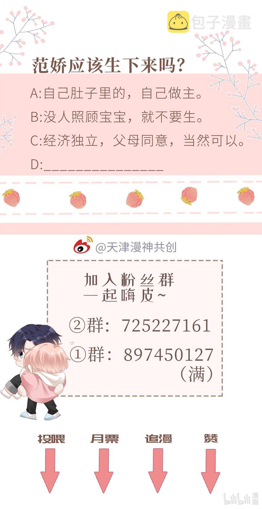 067我想留下这个孩子33