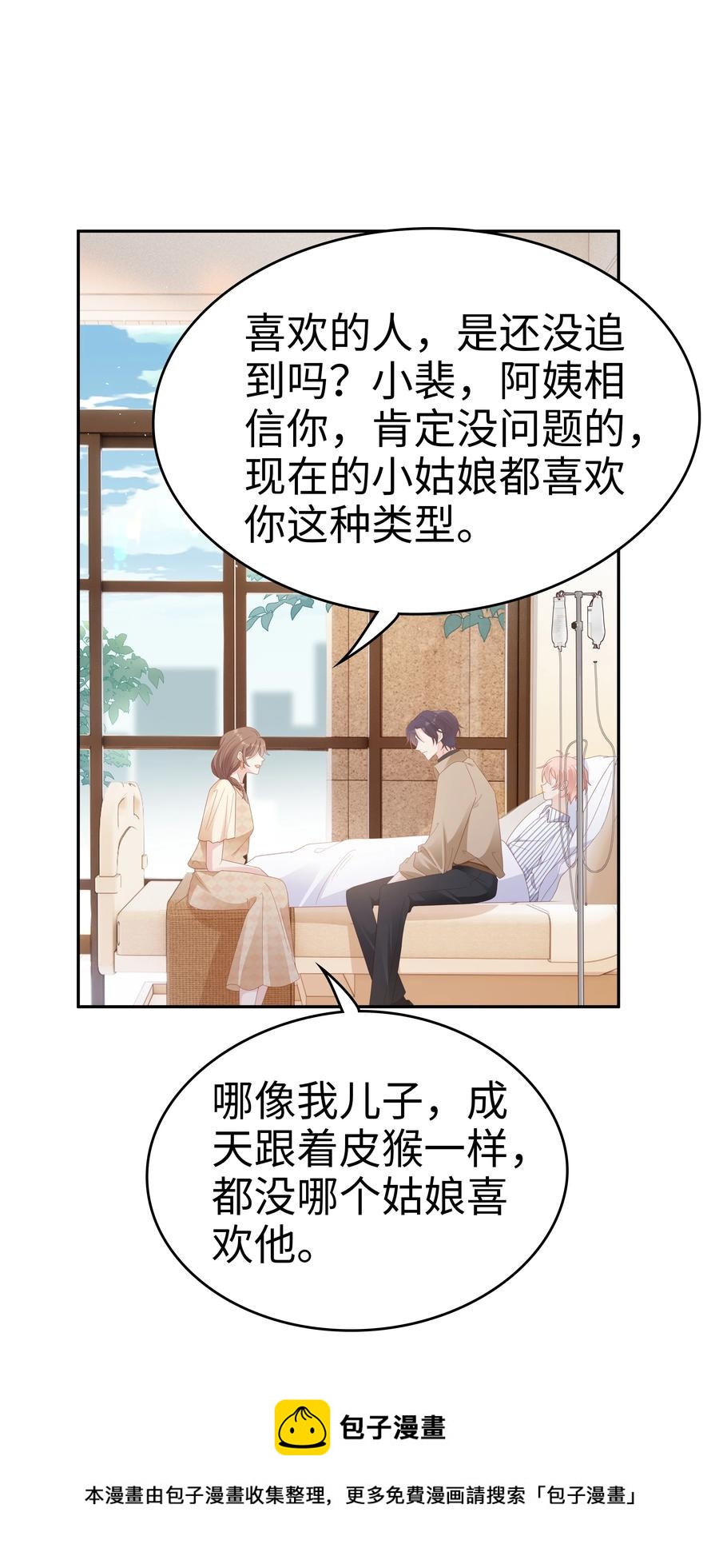 043 我喜欢的人是……28