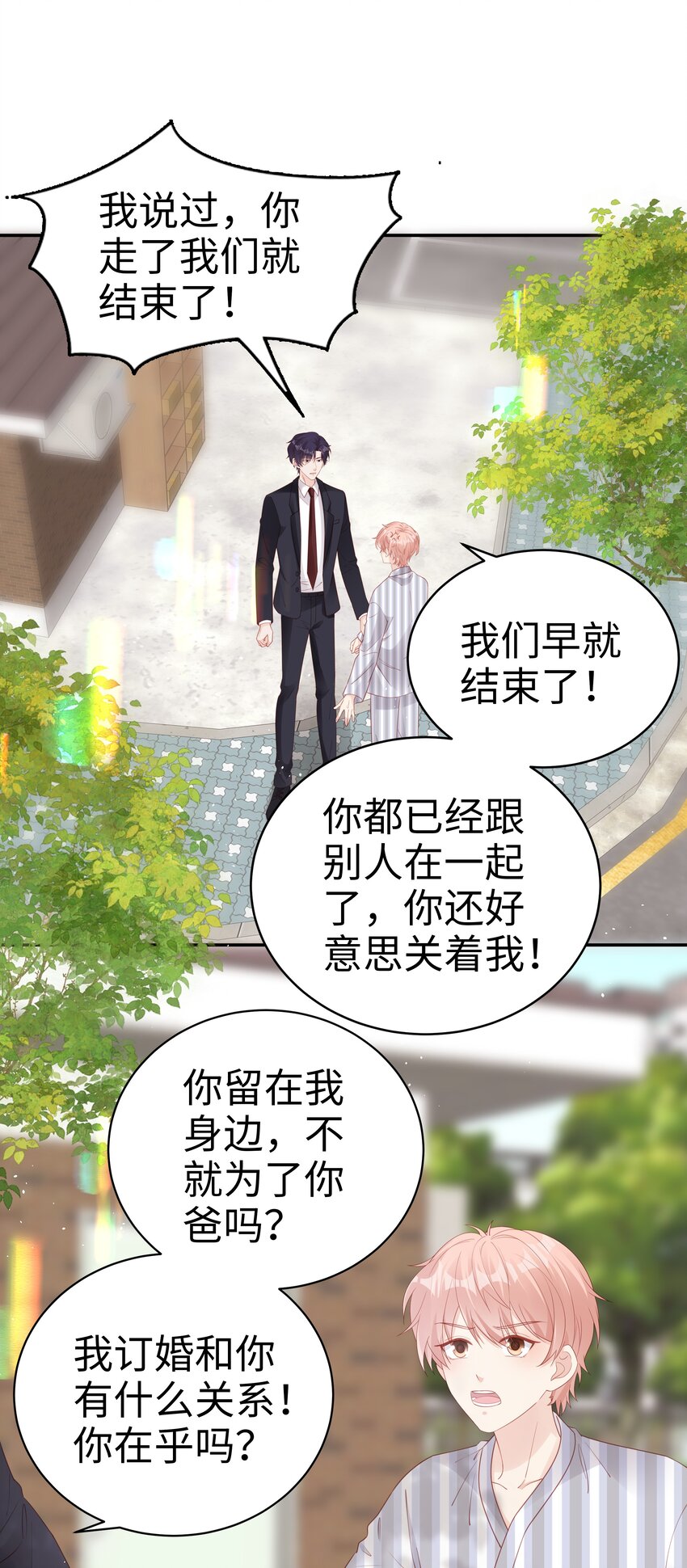 071 我们结束了19