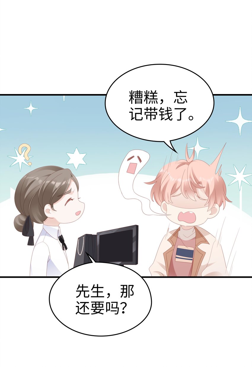 030 对你无法生气41
