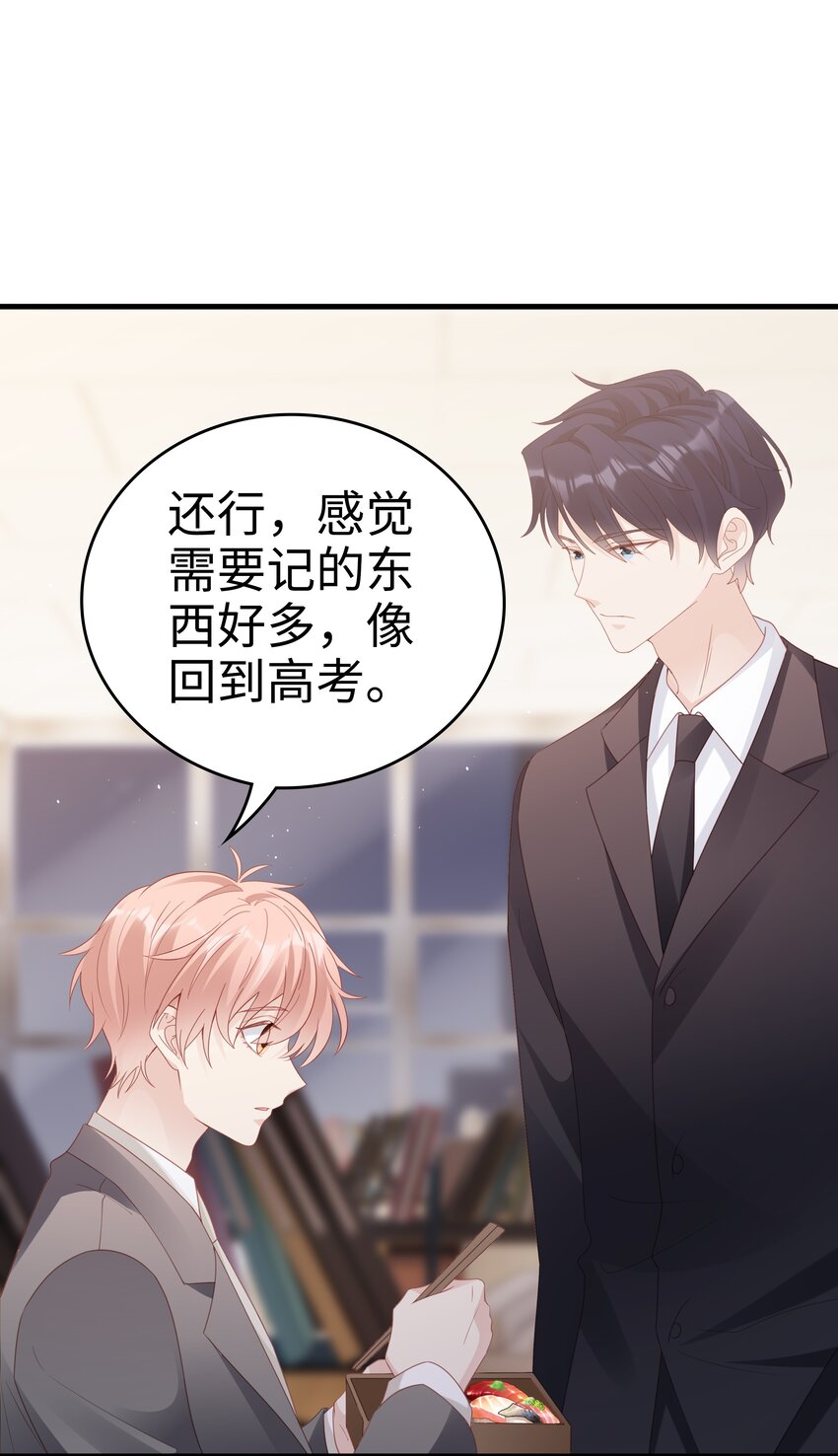 057 只要他喜欢31