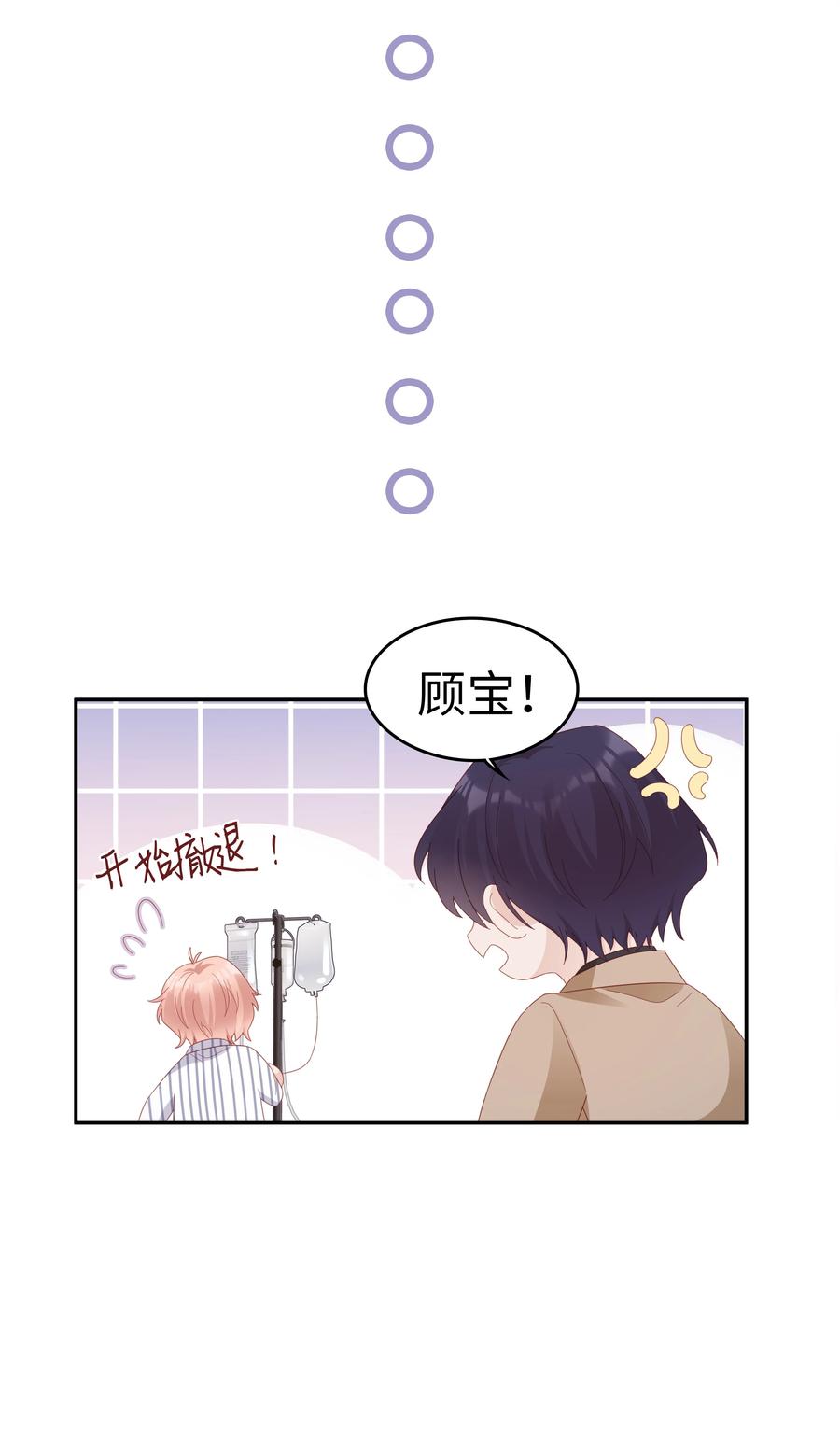 042 我很在乎你（内含周边抽奖结果）14