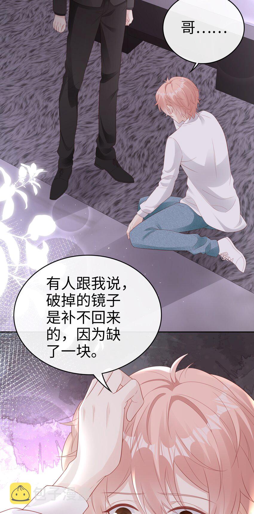 075 破镜能重圆吗30