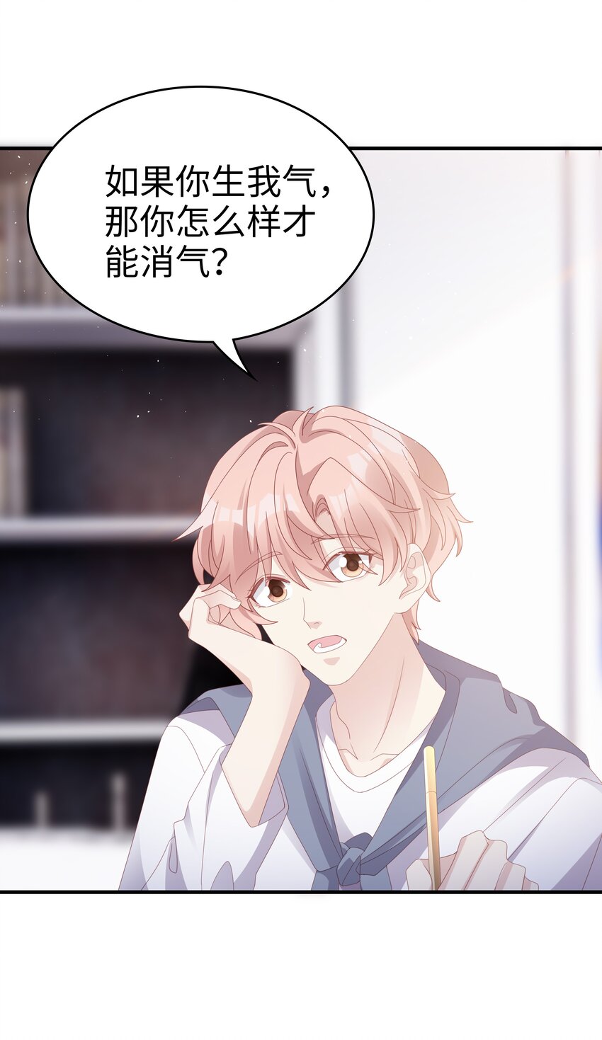 019 一个也不想哄了！9