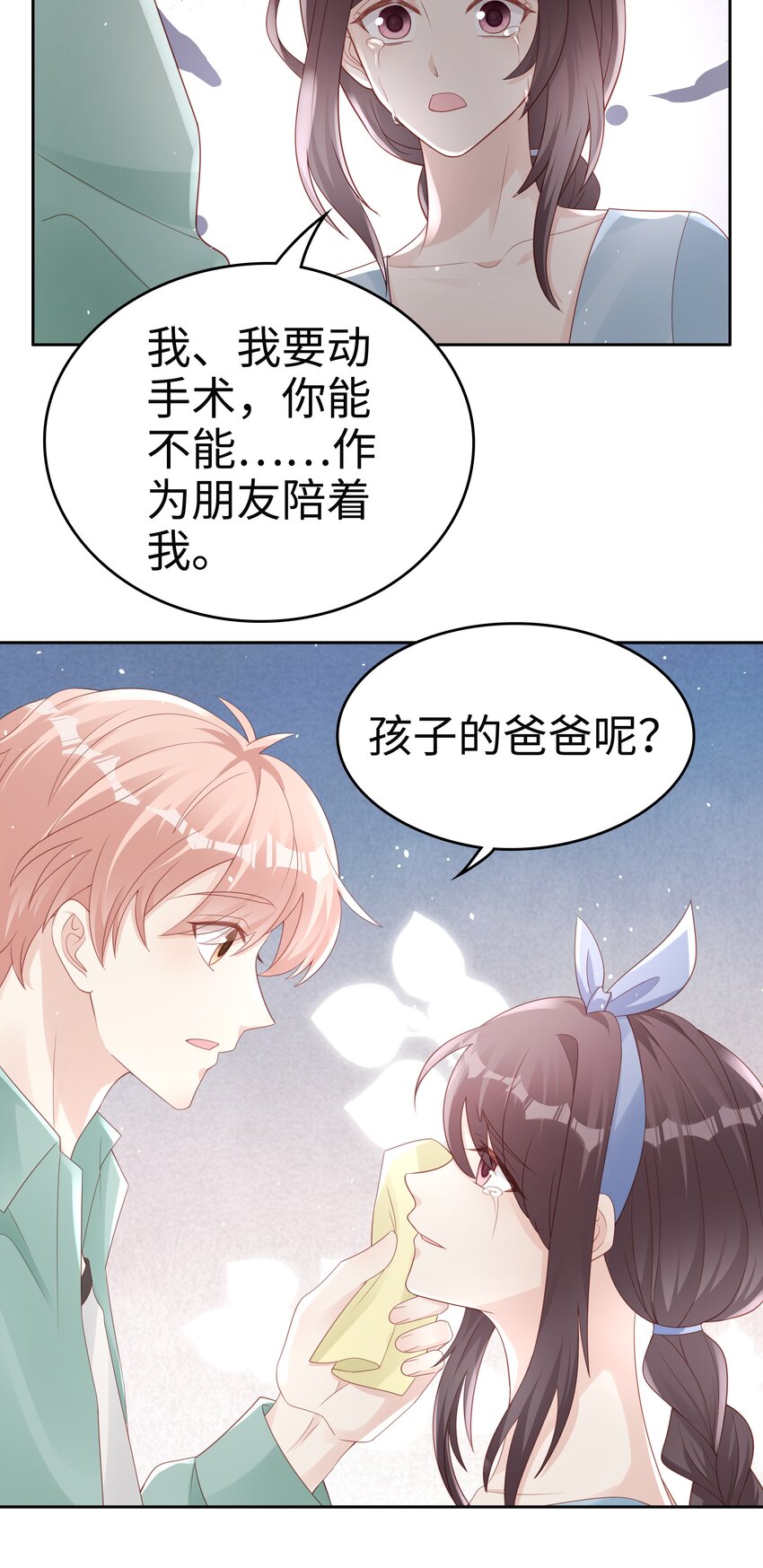 066满嘴谎言15