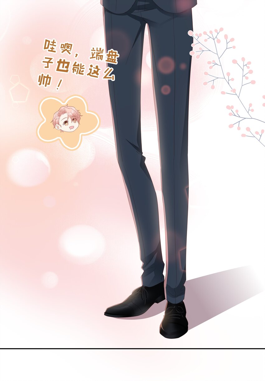 04 你想怎么报答我18