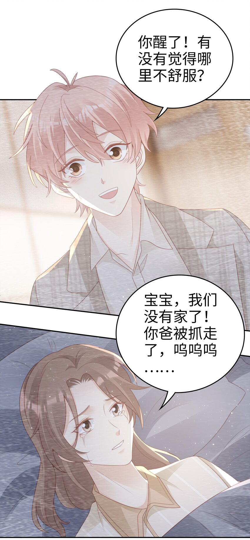 051 所有的坏事21