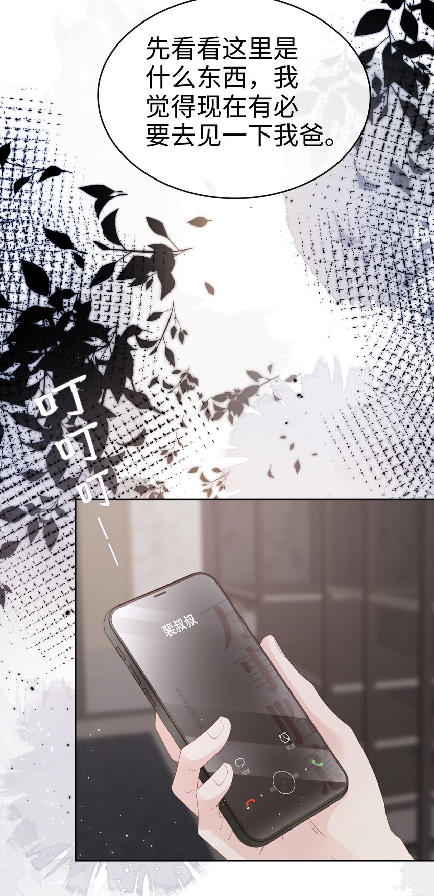 078 我不应该骗你10