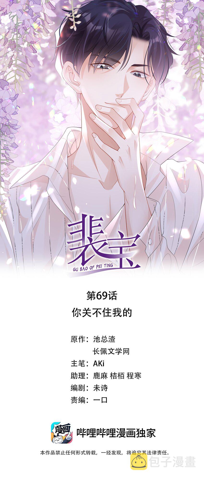 069 你关不住我0