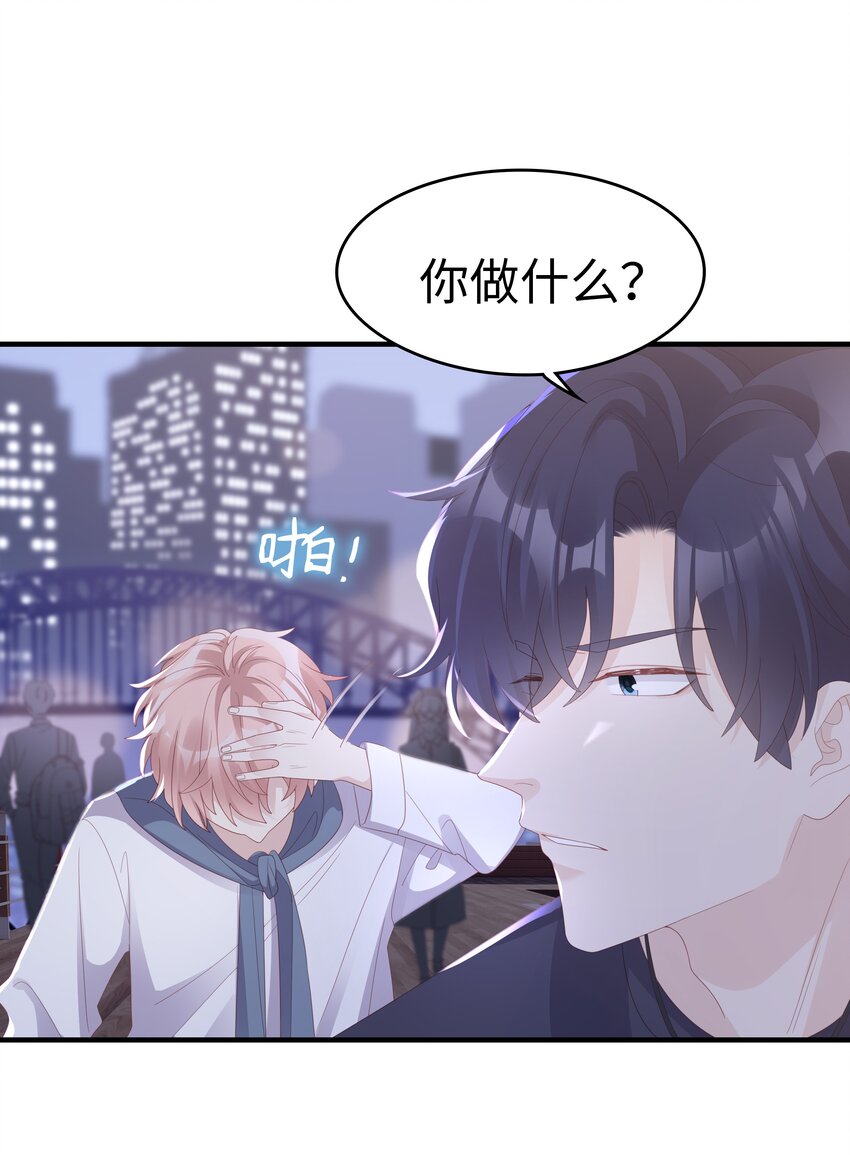 019 一个也不想哄了！29