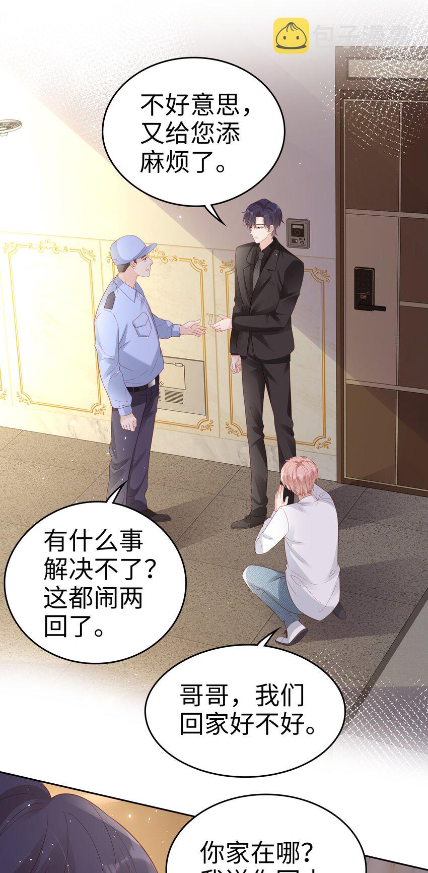 075 破镜能重圆吗23
