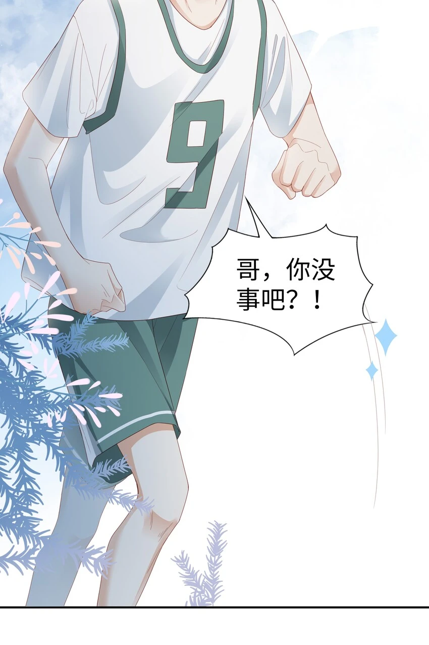 02 想要忘记的过去29