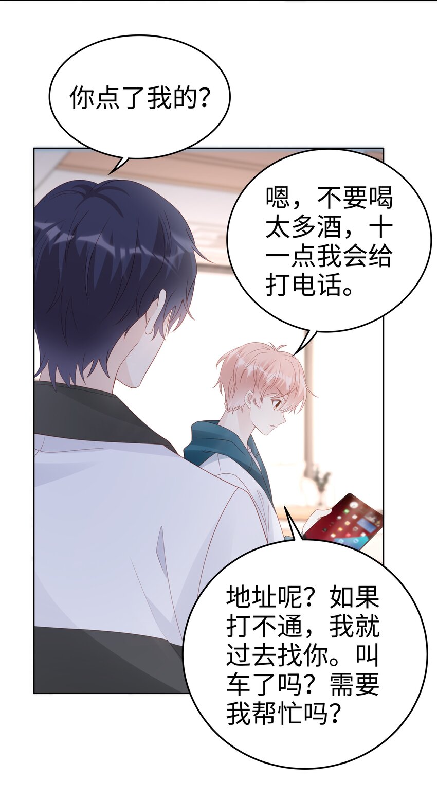 061我要吻你14