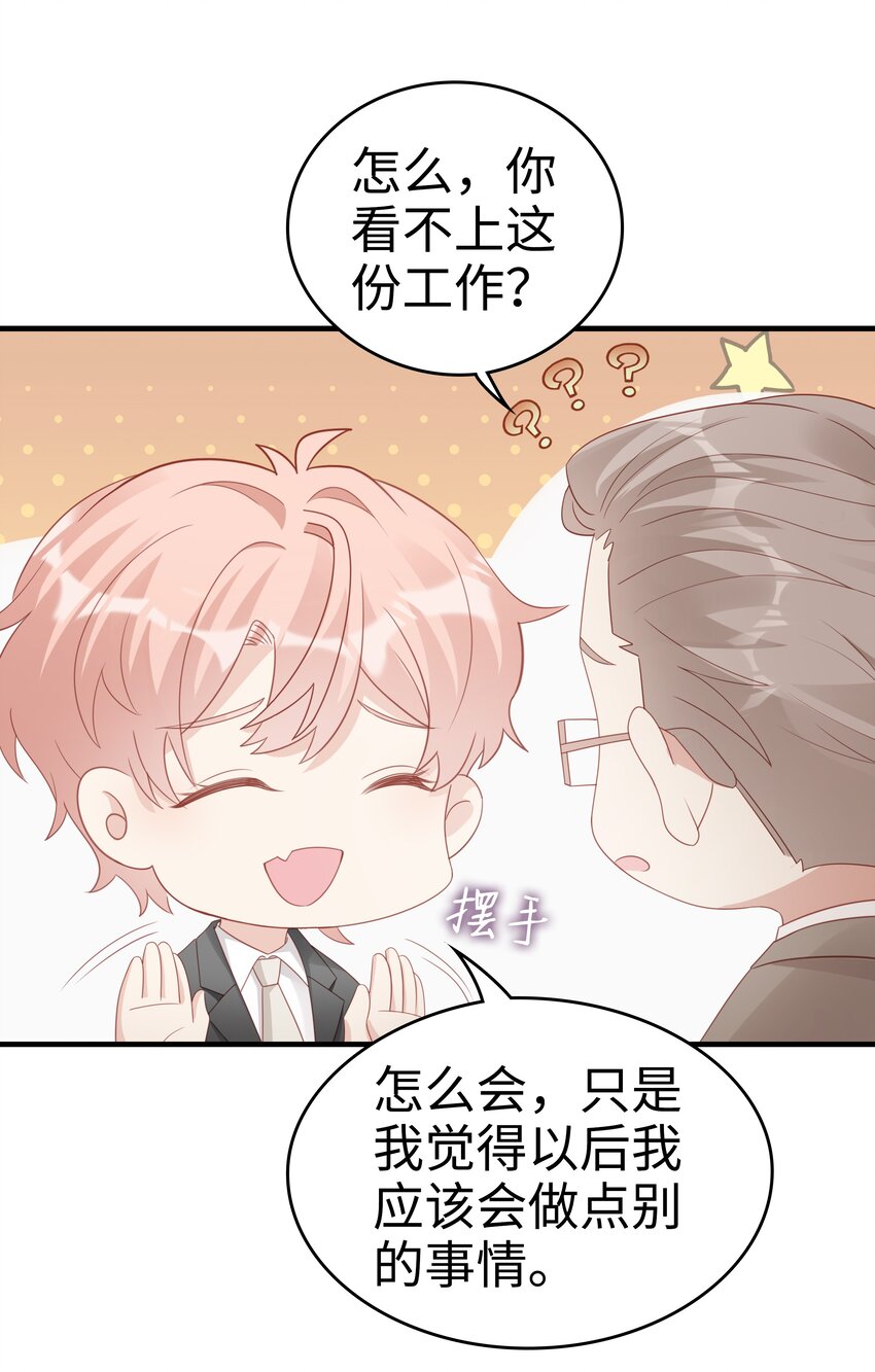 060一直喜欢你25