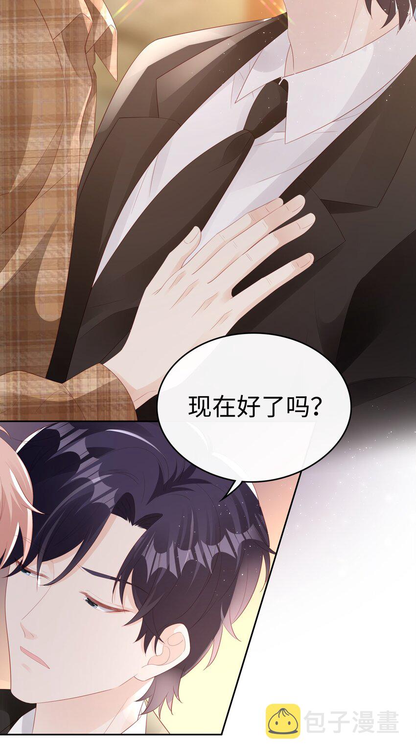 078 我不应该骗你30