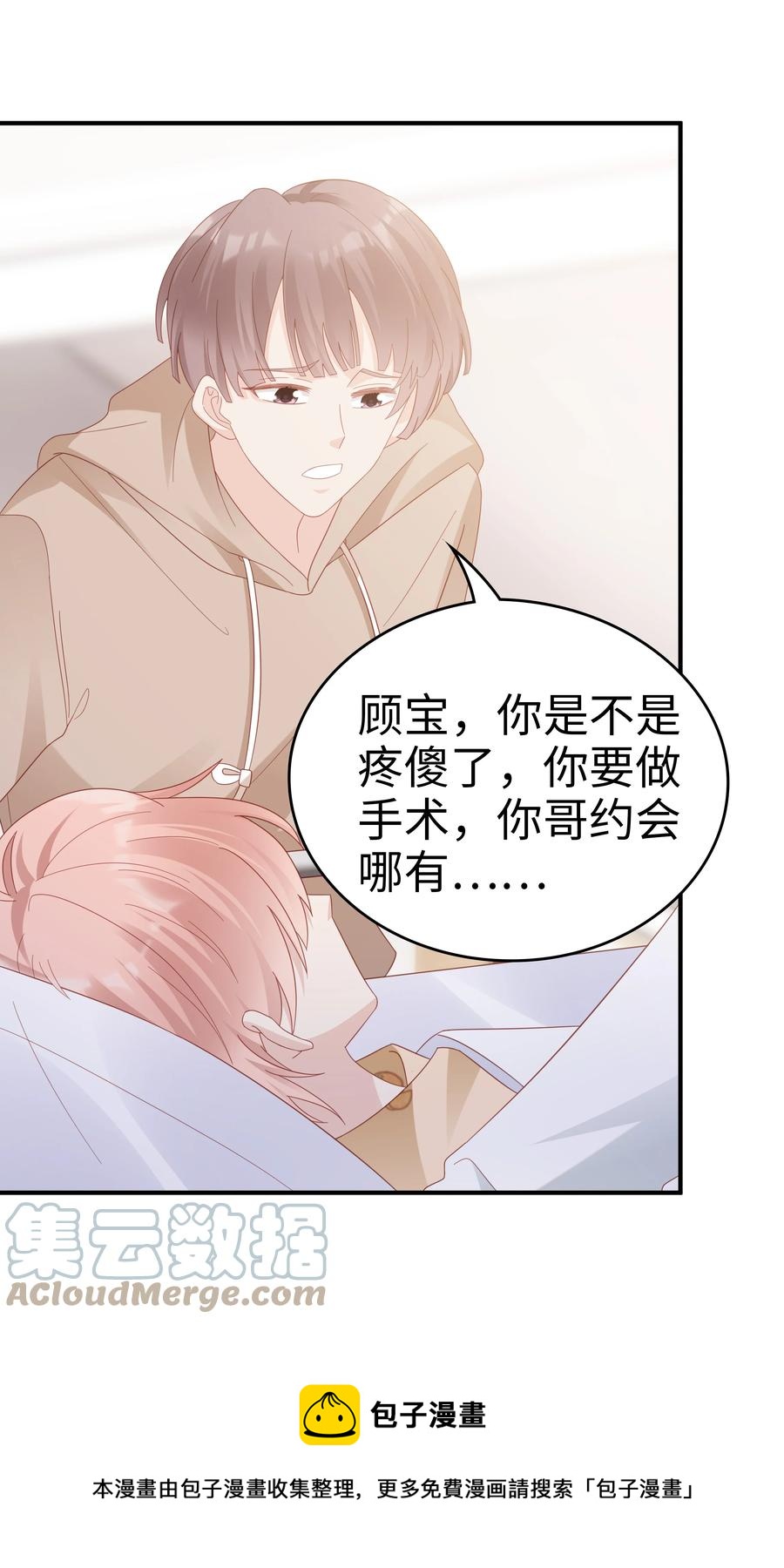 041 我会很懂事36