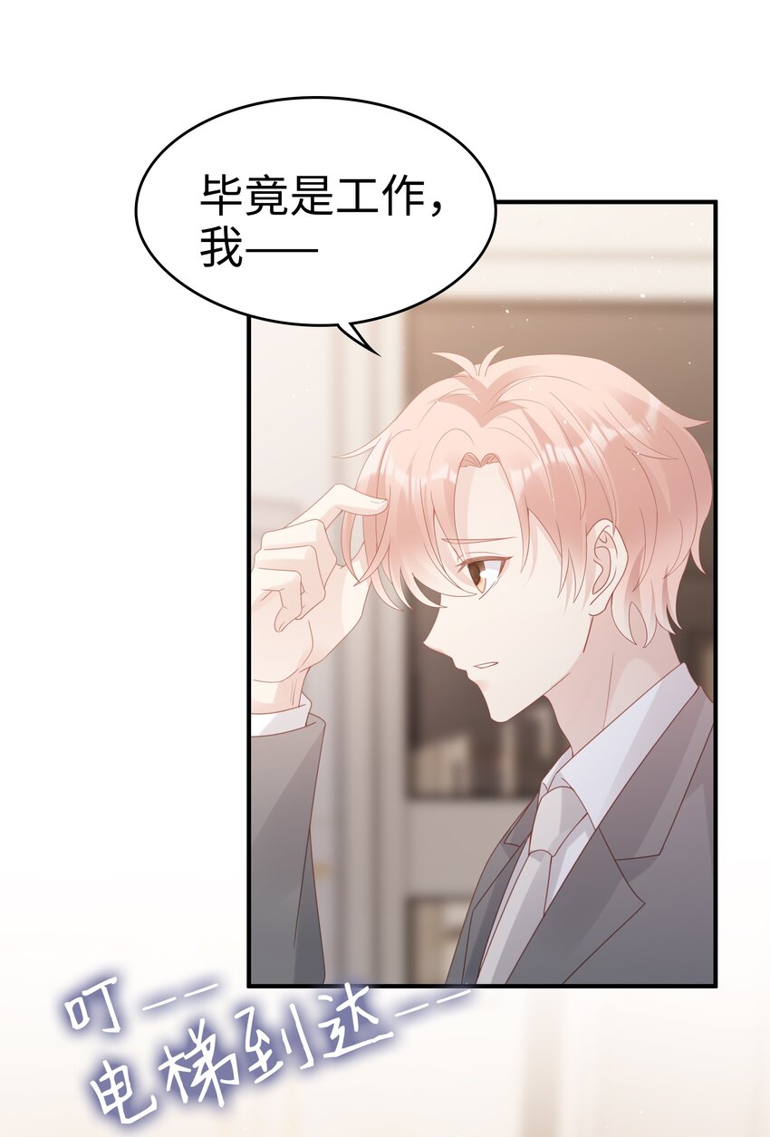 057 只要他喜欢6