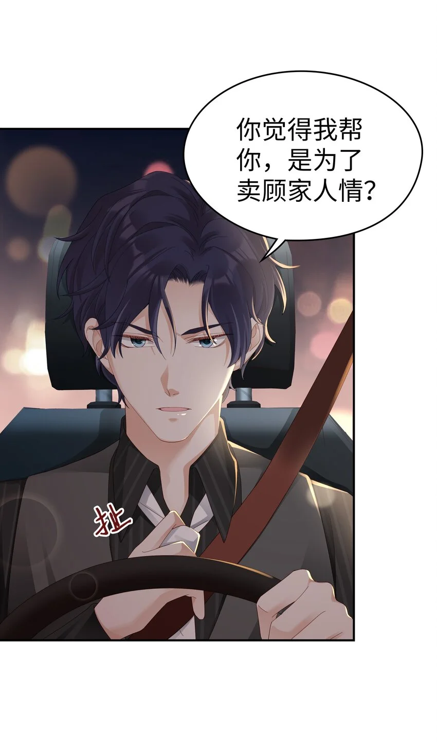02 想要忘记的过去7