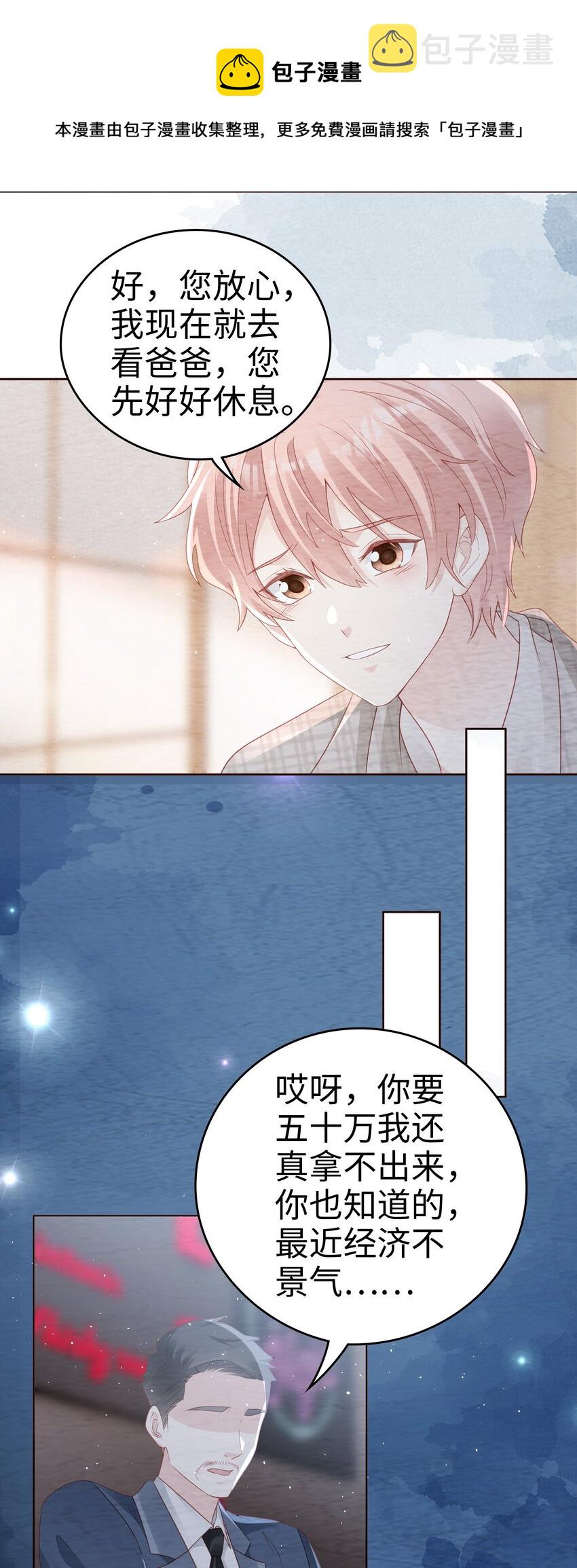 051 所有的坏事24