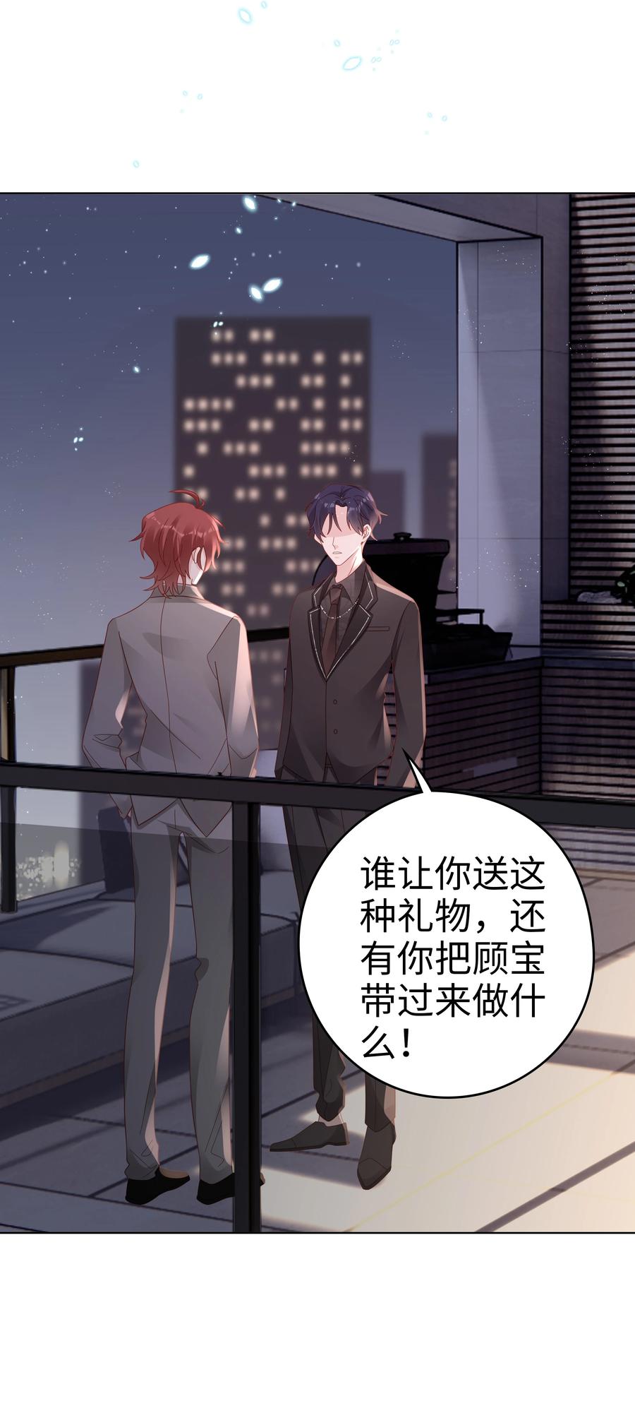 046 喝醉的顾宝11